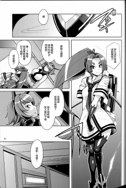 Page 26 of Dorei Shoufukan Hatsuharu Kai Ni