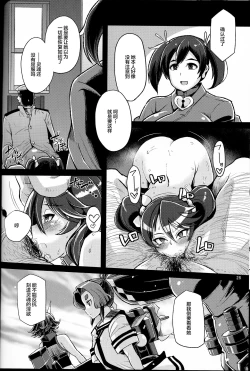 Page 27 of Dorei Shoufukan Hatsuharu Kai Ni