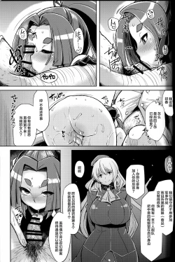 Page 6 of Dorei Shoufukan Hatsuharu Kai Ni