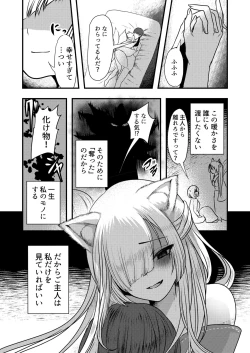Page 21 of Yandere Youkai