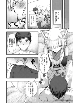 Page 8 of Yandere Youkai