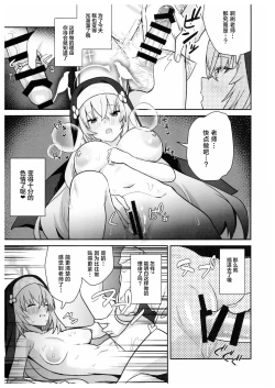 Page 16 of Sukitooru youna Sekaikan nanoni... vol. 02 | 明明是透明般的世界观... vol. 02