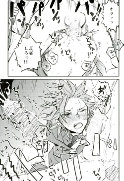 Page 14 of Hajimaru Sekai no Monogatari