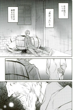 Page 18 of Hajimaru Sekai no Monogatari