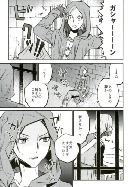 Page 20 of Hajimaru Sekai no Monogatari