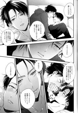 Page 13 of Bukiyou na Otona to Ijiwaru na Kareshi.