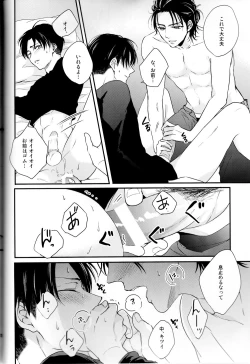 Page 18 of Bukiyou na Otona to Ijiwaru na Kareshi.