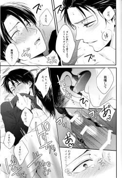 Page 23 of Bukiyou na Otona to Ijiwaru na Kareshi.