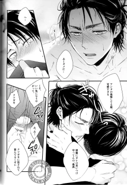 Page 24 of Bukiyou na Otona to Ijiwaru na Kareshi.
