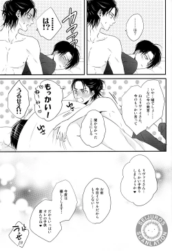 Page 29 of Bukiyou na Otona to Ijiwaru na Kareshi.