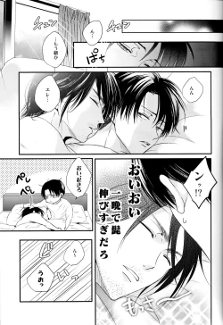 Page 5 of Bukiyou na Otona to Ijiwaru na Kareshi.