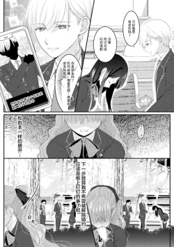 Page 27 of Akuyaku Reijou wa Haraguro Ouji no Shuuchaku Ai de, Midara na Oshioki kara Nigerarenai | 恶役千金被腹黑王子执着爱、淫乱惩罚逃不掉 1
