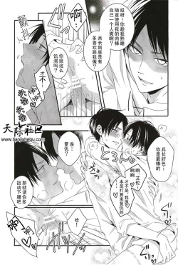 Page 27 of Suimin | 睡奸