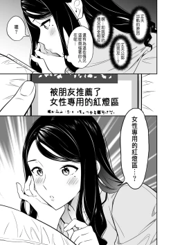 Page 11 of Suki nano wa Anata dake... 1