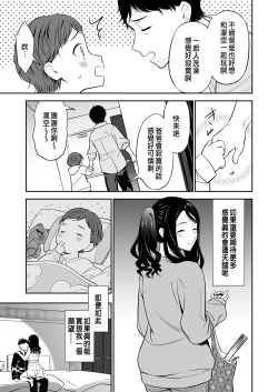 Page 7 of Suki nano wa Anata dake... 1