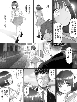 Page 14 of Watashi wa Maiban Guro Chin Katei Kyoushi ni... Tanetsuke Saretemasu. Soushuuhen