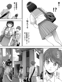 Page 151 of Watashi wa Maiban Guro Chin Katei Kyoushi ni... Tanetsuke Saretemasu. Soushuuhen