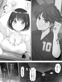 Page 18 of Watashi wa Maiban Guro Chin Katei Kyoushi ni... Tanetsuke Saretemasu. Soushuuhen