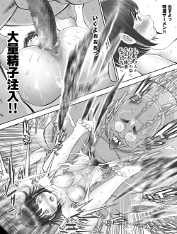 Page 215 of Watashi wa Maiban Guro Chin Katei Kyoushi ni... Tanetsuke Saretemasu. Soushuuhen