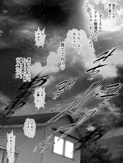 Page 219 of Watashi wa Maiban Guro Chin Katei Kyoushi ni... Tanetsuke Saretemasu. Soushuuhen