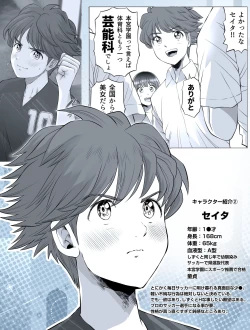 Page 221 of Watashi wa Maiban Guro Chin Katei Kyoushi ni... Tanetsuke Saretemasu. Soushuuhen