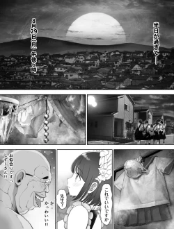 Page 274 of Watashi wa Maiban Guro Chin Katei Kyoushi ni... Tanetsuke Saretemasu. Soushuuhen