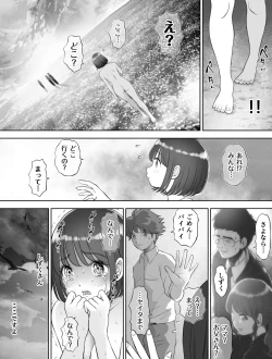 Page 315 of Watashi wa Maiban Guro Chin Katei Kyoushi ni... Tanetsuke Saretemasu. Soushuuhen