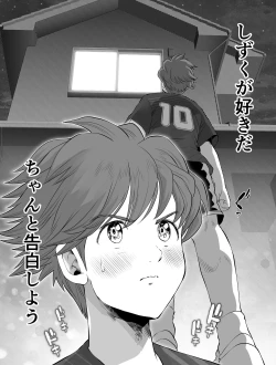 Page 69 of Watashi wa Maiban Guro Chin Katei Kyoushi ni... Tanetsuke Saretemasu. Soushuuhen