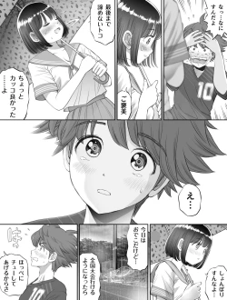 Page 6 of Watashi wa Maiban Guro Chin Katei Kyoushi ni... Tanetsuke Saretemasu. Soushuuhen