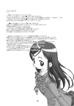 Page 24 of BlanBrulee