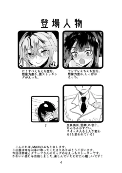 Page 4 of Yandere to Nikusube no Aida