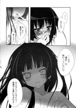 Page 11 of Ore no Kuroneko Root