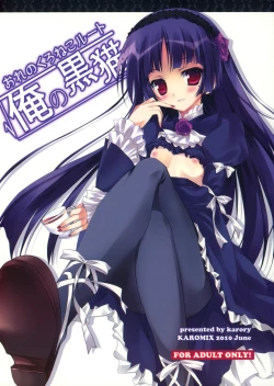 Page 1 of Ore no Kuroneko Root