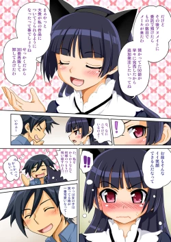 Page 6 of Ore no Imouto ga Konna Itazura Suru Wake Nai