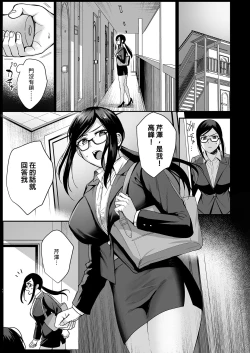 Page 11 of Toshoshitsu no Kanojo 5｜圖書館的她5～直至女教師墮落為止（前篇）～