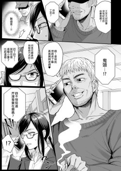 Page 9 of Toshoshitsu no Kanojo 5｜圖書館的她5～直至女教師墮落為止（前篇）～