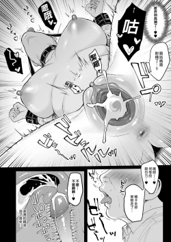 Page 18 of Toshoshitsu no Kanojo 6｜圖書館的她6～直至女教師墮落為止（後篇）～ Chinese]