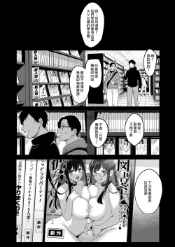 Page 46 of Toshoshitsu no Kanojo 6｜圖書館的她6～直至女教師墮落為止（後篇）～ Chinese]
