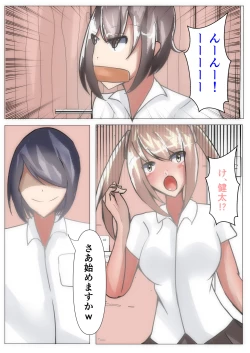 Page 26 of Saimin o Kakete Netorare Harem