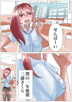 Page 3 of Saimin o Kakete Netorare Harem