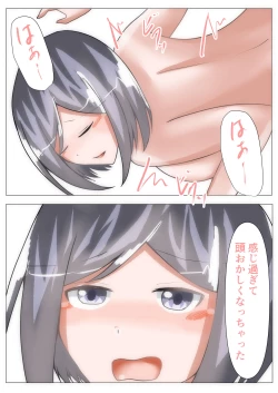 Page 61 of Saimin o Kakete Netorare Harem