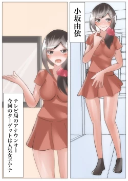 Page 64 of Saimin o Kakete Netorare Harem