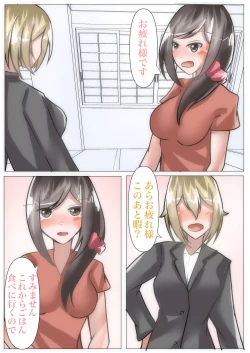 Page 65 of Saimin o Kakete Netorare Harem