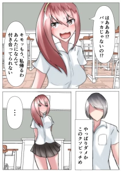 Page 7 of Saimin o Kakete Netorare Harem