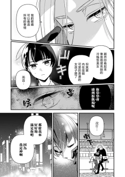Page 3 of Becomes a masochist for one night! Her sexual fetish is revealed by a suspicious man... | 一夜情时被虐至高潮！不小心将性癖暴露给了怪男人…