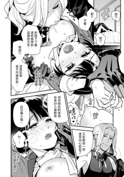 Page 4 of Becomes a masochist for one night! Her sexual fetish is revealed by a suspicious man... | 一夜情时被虐至高潮！不小心将性癖暴露给了怪男人…