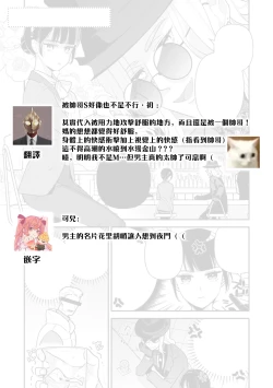 Page 9 of Becomes a masochist for one night! Her sexual fetish is revealed by a suspicious man... | 一夜情时被虐至高潮！不小心将性癖暴露给了怪男人…