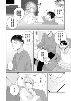 Page 2 of osananajimi-tachi to fukusūte ゙ … asokowo nando mo tsuka rete ~tsu! | 和青梅竹马们多人…那里被一次又一次地冲击着！