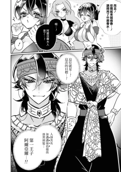 Page 10 of futarinoyoake| 二人的黎明