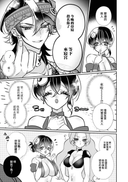 Page 11 of futarinoyoake| 二人的黎明